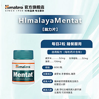 Himalaya 脑力片 Mentat 0.5g*60粒