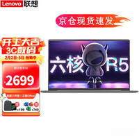 Lenovo/联想 高性能六核 笔记本电脑