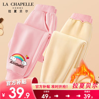 LA CHAPELLE HOMME拉夏童装女童加绒裤子一体绒秋冬款外穿加厚儿童冬装 【加绒长裤】蜜桃粉dsa15 140