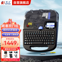 硕方 线号机TP70/76i线号打印机硕放60i/66i号码管打印机朔方80/86电线电子电脑热缩套管
