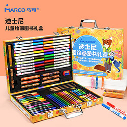 MARCO 马可 D1000-73Box 儿童绘画套装 73件套