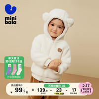 【猫绒绒】迷你巴拉 MINI BALA 巴拉男童女童双面摇粒绒外套保暖儿童连帽夹克