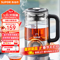 SUPOR 苏泊尔 养生壶 煮茶器1.2L SW-12C08 1.2L喷淋煮茶