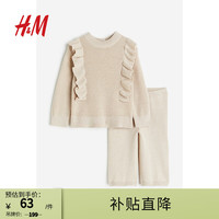 H&M童装女婴宝宝套装2件式套衫长裤针织套装1161029 浅米色 90/48