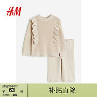H&M童装女婴宝宝套装2件式套衫长裤针织套装1161029 浅米色 90/48