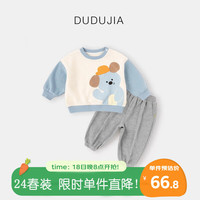 DUDUJIA嘟嘟家男童两件套帅气宝宝套装春装儿童长袖女童长裤小童童装 蓝色 120