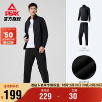 PEAK 匹克 运动套装男舒适休闲百搭吸汗长袖卫裤两件套开衫卫衣长裤DF133001 L