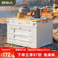 原始人户外折叠收纳箱车载便携双侧开门露营旅行出游装备餐具杂物收纳箱 白色50L(加桌板)