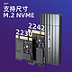 ZOMY 固态硬盘m.2nvme转usb3.1硬盘盒ssd2242/2230转接商务u盘盒硬盘箱