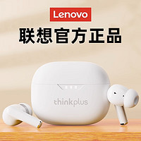 抖音超值购：Lenovo 联想 LP3pro无线蓝牙耳机入耳式高清通话游戏降噪安卓苹果华为通用(需用券)