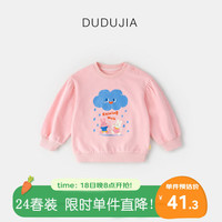 DUDUJIA嘟嘟家嘟嘟家宝宝卫衣春季女童长袖上衣洋气儿童春装小女孩童装衣服