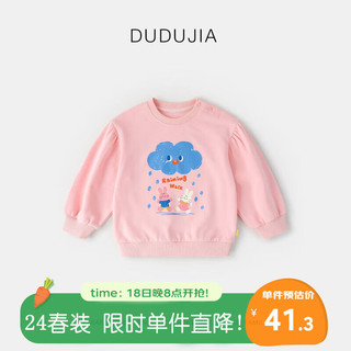 DUDUJIA嘟嘟家嘟嘟家宝宝卫衣春季女童长袖上衣洋气儿童春装小女孩童装衣服