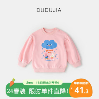 DUDUJIA嘟嘟家嘟嘟家宝宝卫衣春季女童长袖上衣洋气儿童春装小女孩童装衣服