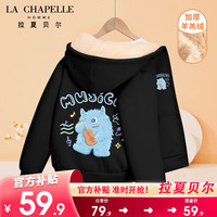 LA CHAPELLE HOMME拉夏童装儿童羊羔绒开衫男童女童加绒加厚中大童外套 【羊羔绒开衫】黑色dsf4 150