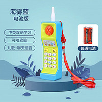 贝木惠（beimuhui）玩具手机儿童电话仿真宝宝婴儿可咬小音乐模型大哥大 可啃咬大哥大手机蓝色电池版送