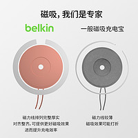 88VIP：belkin 贝尔金 新款2023VGP金奖MagSafe磁吸充电宝5000毫安适用苹果