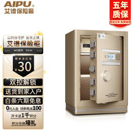 艾谱(AIPU)保险柜家用 高60cm电子密码保险箱 办公收纳全钢防盗 家用入墙入柜新3C国标认证 53WG金 高60cm-金色-【钥匙+电子密码】