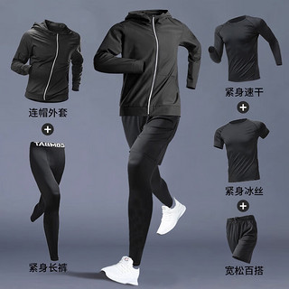 维多利亚旅行者健身服男跑步运动套装篮球速干衣高弹训练晨跑紧身足球衣5件套3XL