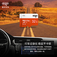 aigo 爱国者 内存卡32g高速Micro SD卡64g行车记录仪tf卡手机存储卡平板