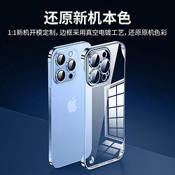 YINUO 以诺 适用苹果13手机壳iphone15ProMax新款14透明15无边框电镀硬壳男士全包防摔
