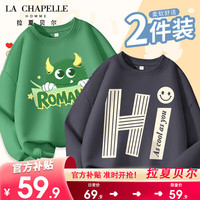 LA CHAPELLE HOMME拉夏童装男童加绒卫衣秋冬儿童大童上衣男孩春秋衣服 【春秋卫衣】dsfa5 110