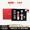 ALESSI 阿莱西 酒具套装红酒开瓶器酒塞高档礼盒款乔迁新婚新年 D：山卓+安娜+酒塞+玻璃杯