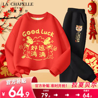 LA CHAPELLE HOMME拉夏童装男童卫衣冬季加绒套装2024龙年红色新年儿童拜年服冬 【加绒新年套装】dsf8 150