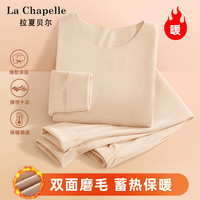 LA CHAPELLE HOMME儿童保暖内衣套装男童女童双面绒秋衣秋裤宝宝小孩加厚秋冬睡衣 杏色 140