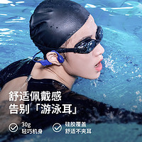 SHOKZ 韶音 S700 骨传导耳机运动防水专业游泳耳机MP3播放器