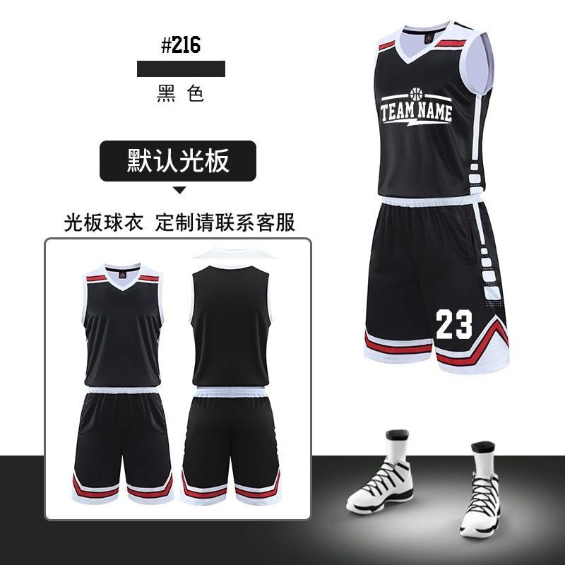 韩丝梵 篮球服套装男比赛训练跑步速干透气运动队服团体印字印号 JLS216黑色【默认空白 订制请联系客服】 2XL【170-175cm】【60-70kg】