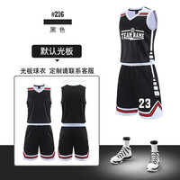 韩丝梵 篮球服套装男比赛训练跑步速干透气运动队服团体印字印号 JLS216黑色【默认空白 订制请联系客服】 2XL【170-175cm】【60-70kg】