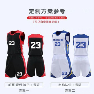 韩丝梵 篮球服套装男比赛训练跑步速干透气运动队服团体印字印号 JLS216黑色【默认空白 订制请联系客服】 2XL【170-175cm】【60-70kg】