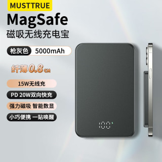 musttrue苹果magsafe磁吸充电宝20w无线快充10000毫安超薄大容量无线