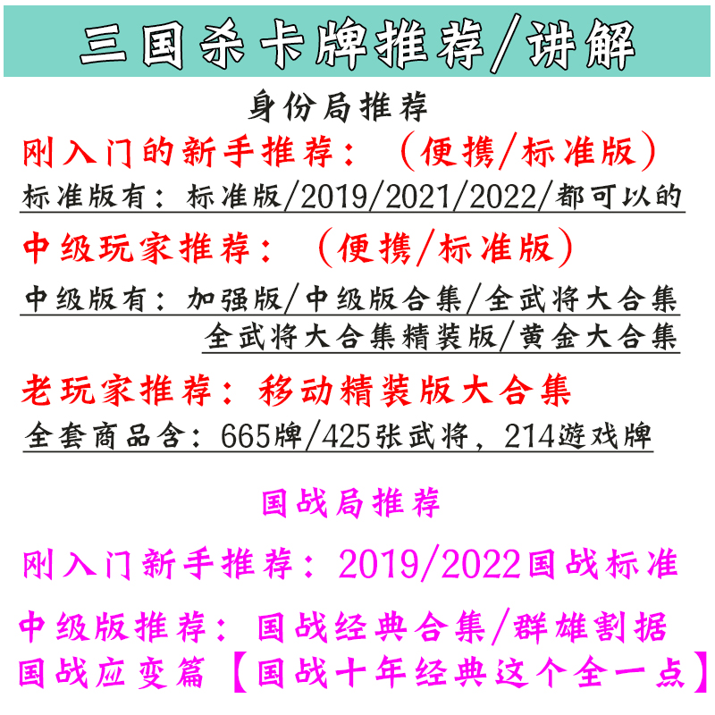 三国杀 桌游三国杀正版卡牌标准版塑封神话再临风武将军争游戏牌纸牌聚会