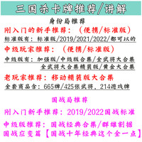 三国杀 桌游三国杀正版卡牌标准版塑封神话再临风武将军争游戏牌纸牌聚会