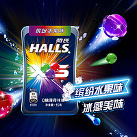 HALLS 荷氏 0糖薄荷糖8盒 强劲午夜风暴小冰珠清新口气随身糖