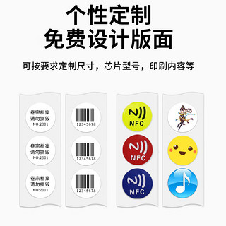 方康科技NFC标签芯片贴纸音乐蓝牙13.56M一碰传NTAG213防伪溯源 【NTAG213白标】直径25mm【2个】