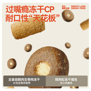 FurFurLand 毛星球幼猫粮1.5kg无谷骨肉冻干鹅肉生骨肉三文鱼增肥发腮猫粮