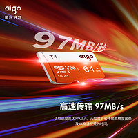 aigo 爱国者 64g内存卡micro SD卡高速128g行车记录仪TF卡存储卡摄像头