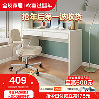 全友 家居家用可伸缩学习书桌现代简约双人办公学习桌书房工作台