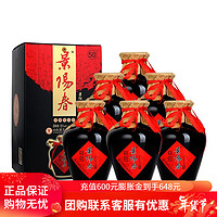 景阳春 景芝 老黑坛白酒 浓香型  50度500ml*6瓶 整箱装