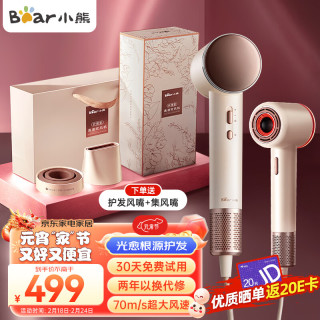 Bear 小熊 电吹风家用  低噪音亿级负离子  DCF-D16E1 微塑高配款⭐