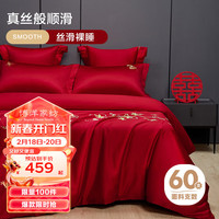 博洋(BEYOND)家纺婚庆四件套结婚床上用品全棉套件喜庆婚床婚礼大红色新婚纯棉 鹊上梅梢(A版60S,B版40S) 1.5米床(被套200*230厘米)
