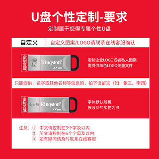 金士顿（Kingston）DTKN款高速传输U盘 商务电脑办公优盘USB3.2/Gen 1 套装【DTKN款+礼盒】 256GB