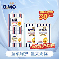 Q·MO 奇莫 皇家便攜裝 嬰兒紙尿褲