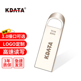 KDATA迷你U盘2.0/3.0防水防尘车载u盘个性logo招标金属小miniU盘 银色 16GB