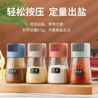 惠寻 玻璃调味瓶勺盖一体佐料瓶防潮密封鸡精味精盐调料瓶套装 定量盐罐两个装(颜色)