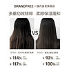 Brandfree 无名极物Brandfree山茶花发膜精油修护柔顺蓬松干枯亮泽