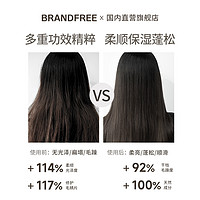 Brandfree 无名极物Brandfree山茶花发膜精油修护柔顺蓬松干枯亮泽