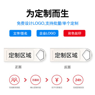  芯晶彩 高速 U盘